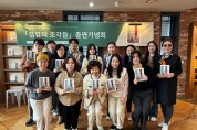 강동구립둔촌도서관, 「결핍의 조각들」 출판기념회 개최.jpg