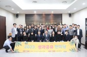 송파구시설관리공단, 혁신을 통한 2023. 성과공유 한마당」개최.JPG