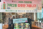 (사) 한국재난정보학회, 취약계층을 위한 쌀 기부.jpg