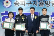 송파구의회,‘송파구 자율방범대 총회 및 송년회’참석1.JPG