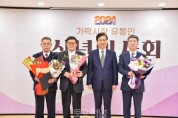 2024년도 가락시장 유통인 신년 인사회 개최 (2).jpg