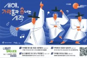 가락몰, 설맞이 다채로운 이벤트 개최.jpg