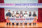 강동구, 2023년 여성친화도시 신규 지정.JPG