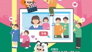 제4기 ‘송파 영상크리에이터’ 모집 모집 홍보 포스터.jpg