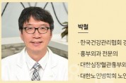 메디체크 건강칼럼 『봄철의 건강관리』.jpg