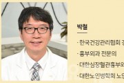 메디체크 건강칼럼 『봄철의 건강관리』.jpg
