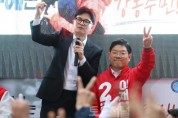 이재영 후보, 「위대한 캠프」 선대위 임명장 수여식 개최.jpg