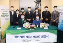 청우한방병원-신천지 강동교회, 진료협력 MOU 체결2.jpg