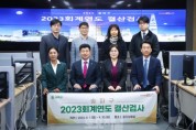 송파구의회, 박경래 의장 2023 회계연도 결산검사위원 격려 방문.JPG