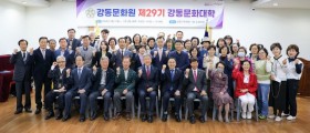 강동문화원, 제29기 강동문화대학 개강