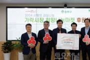 송파구, 가락시장 공익법인 희망나눔마켓과 관내 저소득층에 ‘사랑의 金사과’ 1천 상자 전달!.jpg