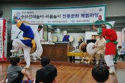 송파구, 초등학생 150명 대상 ‘전통문화 체험마당’ 운영