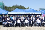 송파구의회, ‘서울특별시 구의회의원 한마음 체육대회’ 참석