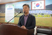 김형근, 강동구 호남향우회연합회장 인터뷰
