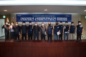 서울시농수산식품공사, 『재난재회로부터 안전한 도매시장 구축을 위한』 2020년 2분기 산업안전보건위원회 개최