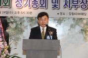 서울시옥외광고협회 강동구지부, 회장 이 취임식 개최