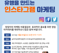 송파여성경력이음센터, 창업아카데미 참가자 모집