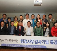 강동구의회, 2019. 상반기 의원 세미나 개최