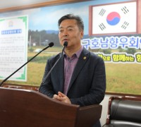 김형근, 강동구 호남향우회연합회장 인터뷰