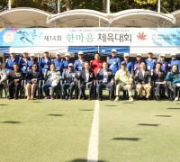 강원대 경영대학원 서울분원, 제14회 한마음 체육대회 개최