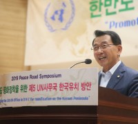 심재권 국회의원, 제5 UN사무국 유치 정책토론회 개최