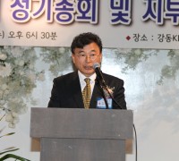 서울시옥외광고협회 강동구지부, 회장 이 취임식 개최