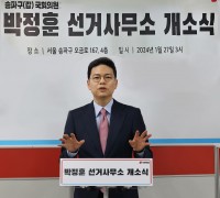 박정훈 송파갑 예비후보, 개소식 성황리에 마쳐