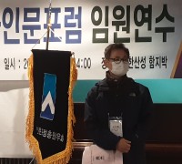 송파인문포럼 총원우회, 남한산성에서 임원연수…집행부 구성 힘찬 출발